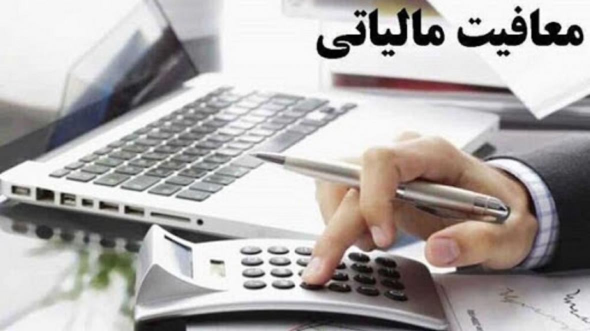 معافیت مالیاتی برای معادن خراسان رضوی معافیت مالیاتی برای معادن خراسان رضوی
