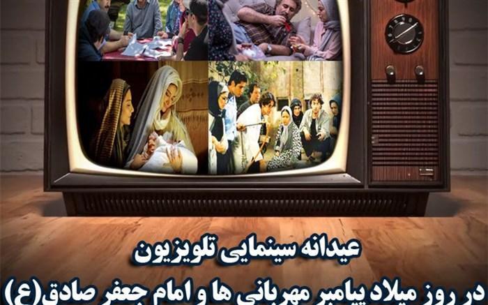 نگاهی به فیلم های سینمایی شبکه های تلویزیونی در میلاد رسول اکرم (ص)