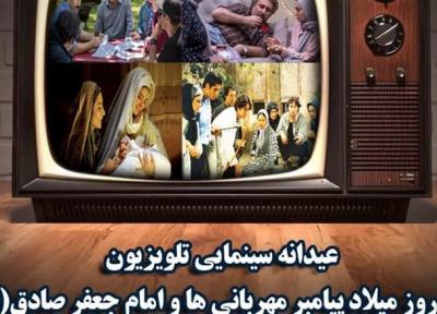 نگاهی به فیلم های سینمایی شبکه های تلویزیونی در میلاد رسول اکرم (ص)