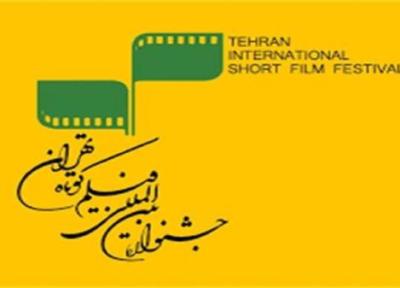اعلام جزئیات اختتامیه جشنواره فیلم کوتاه تهران