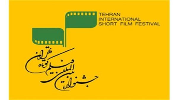 اعلام جزئیات اختتامیه جشنواره فیلم کوتاه تهران