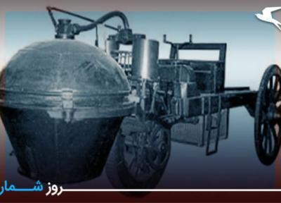 روزشمار: 9 دی؛ آزمایش اولین ماشین بخار به وسیله ژوزف کونیو پدر اتومبیل